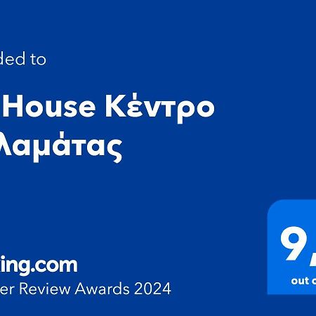 Апартаменти K7 House Κέντρο Καλαμάτας Екстер'єр фото